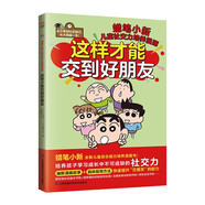 這樣才能交到好朋友  從小學(xué)好社交技巧，這樣才能交到好朋友！教會(huì)孩子如何與朋友相處，解決孩子心理