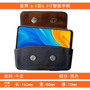 佳品優(yōu) 手機(jī)皮套掛腰男士老式手機(jī)包老年人手機(jī)包手機(jī)腰包穿皮帶跨腰帶 全黑長160*80*10mm6-6.5寸