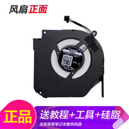 ADLDD適用機械革命 蛟龍 15K 16K 17K 曠世16 Super 曠世G16散熱風(fēng)扇 曠世16super水冷版：?jiǎn)蝹€(gè)風(fēng)扇