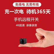 朗尉無(wú)線(xiàn)攝像頭小巧家用手機遠程監控高清夜視4g攝像頭網(wǎng)絡(luò )攝像機室內室外監控器家庭電池免插電攝影頭 4K超清wifi續航款【+32G】