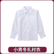 育達深圳校服小學(xué)生冬季統一禮服套裝秋冬季毛衣襯衫馬甲西褲褲子冬裙 小男冬禮襯衫(不含領(lǐng)結) 150cm
