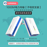 普聯(lián)（TP-LINK） 千兆無線電力貓有線電力線IPTV機頂盒電視網(wǎng)絡(luò)免布線子母無線路由器套裝家用 1000M有線傳輸 不支持無線【子母雙支裝】