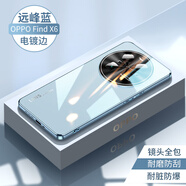 oppofindx6玻璃殼findx6pro新款全包防摔oppo套find高級x6網(wǎng)紅opoofin 遠峰藍電鍍邊鏡頭全包（升級款耐 OPPOFindX6