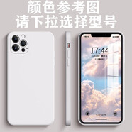NWKU 蘋果液體硅膠保護手機殼 【象牙白】直邊魔方液態(tài) 蘋果6/6s