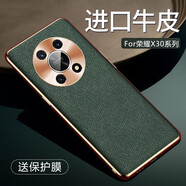 圣曼帝 榮耀x30手機(jī)殼華為榮耀x30保護(hù)套5g真皮高檔全包防摔限量版皮套 榮耀x30 [暗夜綠]真牛皮｜配屏幕膜