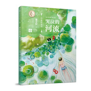曹文軒純美橋梁書：哭泣的河流