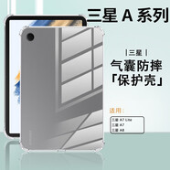 唯少 適用三星Galaxy Tab A7 Lite保護套8.7英寸2021款平板保護殼防摔氣囊透明軟殼 氣囊透明防摔殼 三星A7【10.4英寸】SM-T500/T505