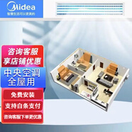 美的（Midea）中央空調一拖三一拖四/五多聯(lián)機5匹全直流變頻星光三代一級能效嵌入式家用客廳臥室以舊換新 星光 套裝一拖三（勘查鏈）