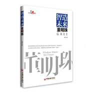 智造未來(lái)董明珠 中國企業(yè)家傳記 企業(yè)管理成功勵志創(chuàng  )業(yè)書(shū)籍