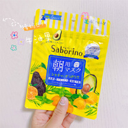 SABORINO日本BCL saborino早安面膜懶人保濕免洗晚安面膜5片牛油果酸奶 【黃色】牛油果5枚