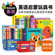 BabyAll英語套裝全40冊 0-4歲幼兒英語啟蒙早教低幼繪本機關(guān)趣味英文啟蒙正版36冊機關(guān)36個動畫視頻200+互動機關(guān)禮品玩具書
