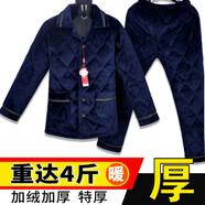 安顏睡衣男冬季加厚爸爸中老年棉襖三層夾棉珊瑚絨保暖加絨家居服套裝 6606 2XL 一135斤-160斤 三層加厚