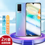 姚膜 適用于vivoy71t鋼化膜抗藍光vivo Y71t手機貼膜防窺全屏覆蓋高清防指紋防刮保護 vivoY71t【高清】增強防指紋*2片裝