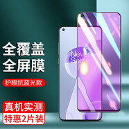 鳴第 適用于一加9R鋼化膜 1+9/9RT防窺手機膜OnePlus九抗藍光全屏覆蓋磨砂高清 【一加9RT】鉆石全覆蓋黑色抗藍光*2片裝 .