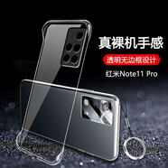 莫維斯小米civi紅米note11T/pro手機殼Note11Pro+無邊框硬殼防摔男女保護套透明殼 【紅米note11pro/11pro+高品質(zhì)透明殼