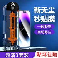圣莫拉【除塵倉丨自帶神器】OPPO Reno7se鋼化膜oppo reno7z高清全防爆防指紋手機保護貼膜 高清防爆【秒貼除塵倉】-3套裝 OPPO Reno7 SE