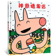 一年級張祖慶百班千人寒假全套6冊 神奇糖果店+寶兒+和林良爺爺散步去+田鼠阿佛+七只鼴鼠包餃子+鋪到世界盡頭的裙子正版包郵 小學生1年級課外閱讀書籍繪本兒童故事書kq40 神奇糖果店