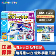 KUMON日本公文式教育進階式拼圖0-1-2-3-4-5-6-7寶寶幼兒童游戲玩具 step5 高速列車（3-4.5歲）