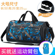 L&M干濕分離游泳包大容量手提單肩旅行收納包男女運(yùn)動(dòng)健身包獨(dú)立鞋倉 L1003迷彩藍(lán)色大號(hào)