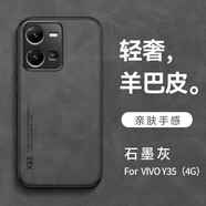 遼科適用vivo Y35手機殼4G版新款羊巴皮手機保護套車(chē)載磁吸全包邊防摔硬殼輕奢商務(wù)風(fēng)復古耐臟手機套 vivo Y35  4G版【石墨灰】 支持車(chē)載磁吸【配屏幕膜】