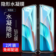 肯茂 適用小米紅米note9鋼化膜Redmi note9pro抗藍光綠光高清水凝防窺防爆玻璃手機貼膜 note9 5G*水凝隱形膜*2片裝