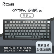 RECCAZR雷咖澤(RECCAZR) KW75Pro 下燈位側刻 無(wú)線(xiàn)三模RGB 客制化全鍵熱插拔 漸變顯示屏 【微塵+黑武士】側刻三模+下燈位 奶冰軸【雷咖澤定制】