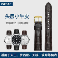 istrap真皮表帶男女士牛皮表鏈適用天梭力洛克1853浪琴天王dw精工西鐵城卡西歐海鷗飛亞達阿瑪尼手表帶 深棕同色線(xiàn)丨金色針扣 22mm