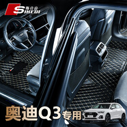 斯克帝 適用于奧迪Q3腳墊全包圍2019-2025款汽車(chē)專(zhuān)用 耐磨防水無(wú)異味