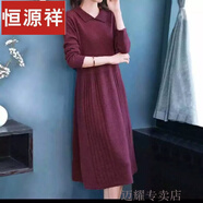 恒源祥大碼女裝針織連衣裙秋冬裝2023新款寬松顯瘦中長(zhǎng)款長(zhǎng)袖毛衣裙 34-12棗紅色 收藏加關(guān)注優(yōu)先發(fā)貨 L 建議110-120斤