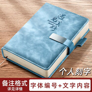 慢作 筆記本子a5筆記本會(huì)議記錄本記事本皮面日記本商務(wù)軟皮筆記本子厚學(xué)生高顏值筆記本文具可定制 【刻字定制，內(nèi)容備注】A5淺藍(lán)（416頁(yè)）