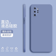 小寸心 三星手機殼 三星Note20Ultra液態(tài)硅膠保護(hù)套純色液態(tài)全包直邊防摔女男軟殼套 【薰衣灰】 三星Note8
