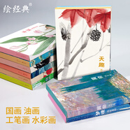 10冊(cè)《明信片》水彩油畫工筆畫國畫西方大師名家齊白石徐悲鴻風(fēng)景繪畫作品集簡約文藝清新國風(fēng)歐美風(fēng)日系卡片江蘇蘇超 蘇州