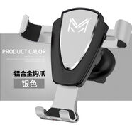 朝雨車載手機(jī)支架 汽車手機(jī)架車內(nèi)出風(fēng)口車用導(dǎo)航架20 22 10至23新款 【金屬款】閃耀銀 奔馳glc300le200lS450LS400
