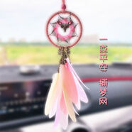 柯立芝汽車(chē)掛件一鹿平安車(chē)載創(chuàng  )意車(chē)內后視鏡裝飾吊墜羽毛車(chē)掛 一鹿平安-粉彩