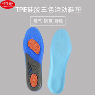 恒茂隆運動(dòng)超透氣防臭男女吸汗鞋墊高彈減震跑步籃球加厚軍訓除臭運動(dòng)鞋墊TPE硅膠減震鞋墊防臭鞋墊  TPE硅膠三色運動(dòng)鞋墊 灰藍紅底36-42 女款 2雙【可以自由裁剪】