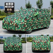 以韓2023款吉利博越L車(chē)衣車(chē)罩越野SUV專用汽車(chē)外套加厚防曬防雨隔熱23 博越L專用牛津彩色加厚抗拉扯