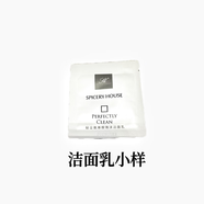 芳香世家茶和膠原護膚品系列套裝補水保濕提亮修護敏感肌卸妝油水乳濕敷水 潔面小樣.