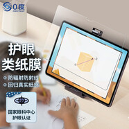 0度25款類(lèi)紙膜華為matpad pro13.2 matepadpro12.2類(lèi)紙膜柔光磨砂膜兒童護眼類(lèi)紙膜學(xué)生繪畫(huà)pet軟膜 2024款MATEPAD SE 11英寸 AG防眩-八項防護