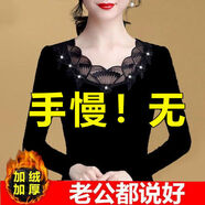 凡摩喬單件裝 加絨新款女打底衫黑色蕾絲長袖t恤內(nèi)搭上衣 215（保暖） 加絨 4XL 【140-160斤】
