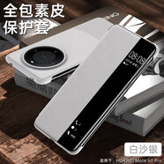 可晴 華為mate60pro手機殼mate60保護套pro+翻蓋手機套樂(lè )臻版磁吸全包防摔智能視窗真皮套商務(wù)高檔男女 華為mate60【白沙銀】全包防摔 智能視窗