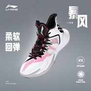 李寧（LI-NING）韋德之道10幻影4男鞋籃球鞋高回彈輕量減震運(yùn)動(dòng)鞋籃球場(chǎng)地鞋 標(biāo)準(zhǔn)白/黑色（暴風(fēng)） 44
