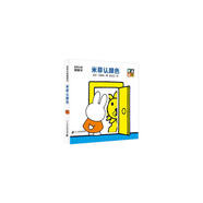 米菲認(rèn)知洞洞書 米菲認(rèn)顏色