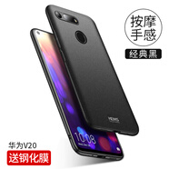 殼美仕 華為榮耀20/20s手機(jī)殼v20榮耀20pro/二十20i外殼20青春版保護(hù)套防摔磨砂男女 榮耀v20經(jīng)典黑【配鋼化膜】