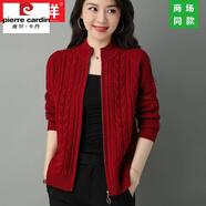 皮爾卡丹（pierre cardin）針織衫羊毛衫女開(kāi)衫外套針織秋季中年寬松外搭拉鏈立領(lǐng)毛衣女外套 酒紅色 XL