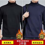 賓色中半高領(lǐng)打底衫男純色加厚長(zhǎng)袖t恤春秋季加絨保暖男裝潮體恤冬季 高領(lǐng)黑色+高領(lǐng)寶藍(lán)色 L