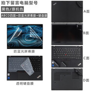 鏢頭適用于聯(lián)想Thinkpad外殼貼膜T14E14翼E480T460T490X1Carbon筆記本貼紙外殼膜 原色貼膜/ABCD面+鍵盤膜+防藍(lán)光屏幕膜 ThinkPad T14 GEN1/2