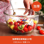 樂(lè )美雅進(jìn)口玻璃碗玻璃盆大號和面盆家用打蛋碗耐熱揉面盆加深拌餡 口徑24cm
