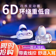不梵 耳機有線入耳式type-c手機耳機圓孔3.5重低音游戲吃雞電腦k歌耳麥通話適用于華為榮耀小米vivo 四核雙動圈【白色】3.5圓孔