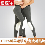 恒源祥100%純羊毛棉褲填充男女加厚護膝保暖褲秋冬大碼羽絨褲純色百搭加厚打底褲新款禮盒裝 四層加厚獺兔皮毛護膝--女款黑灰色（抗寒-30℃） 175