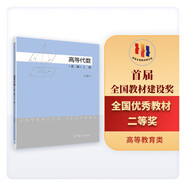 高等代數(shù)（第三版 上冊(cè)）